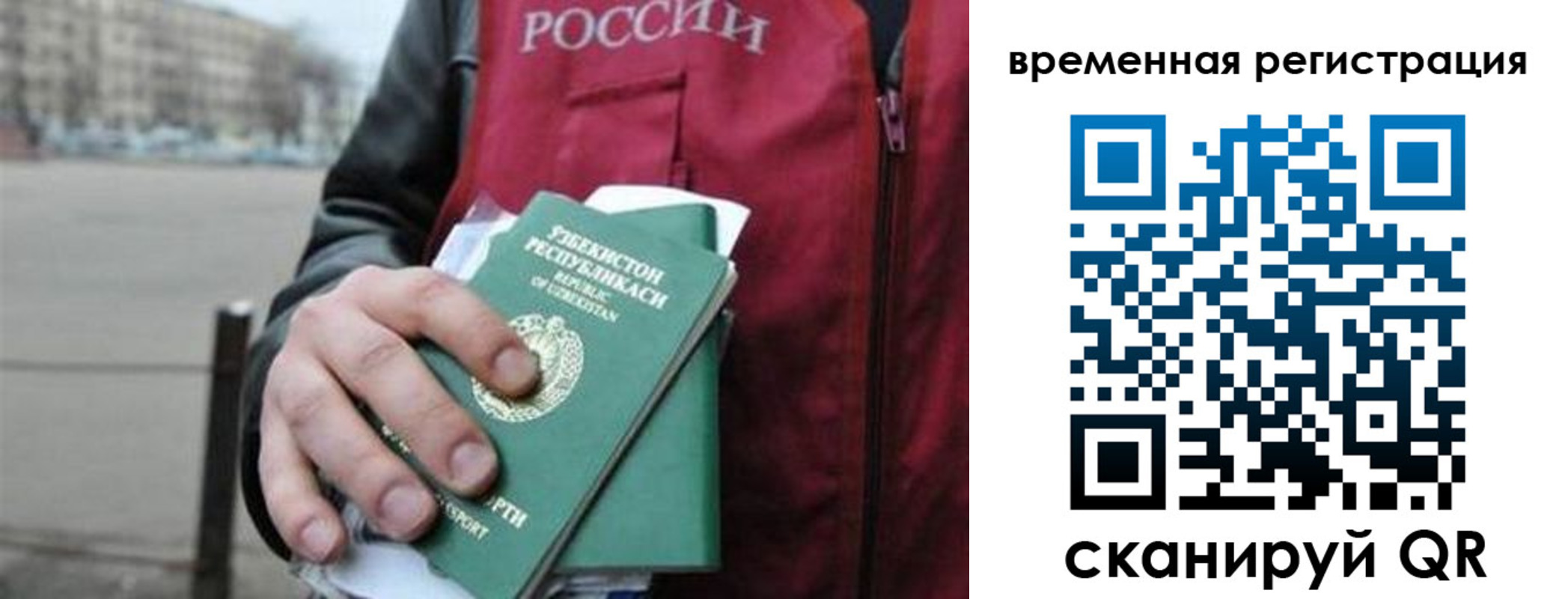 временная регистрация в Зеленодольске