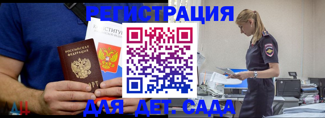 прописка для военкомата в Зеленодольске