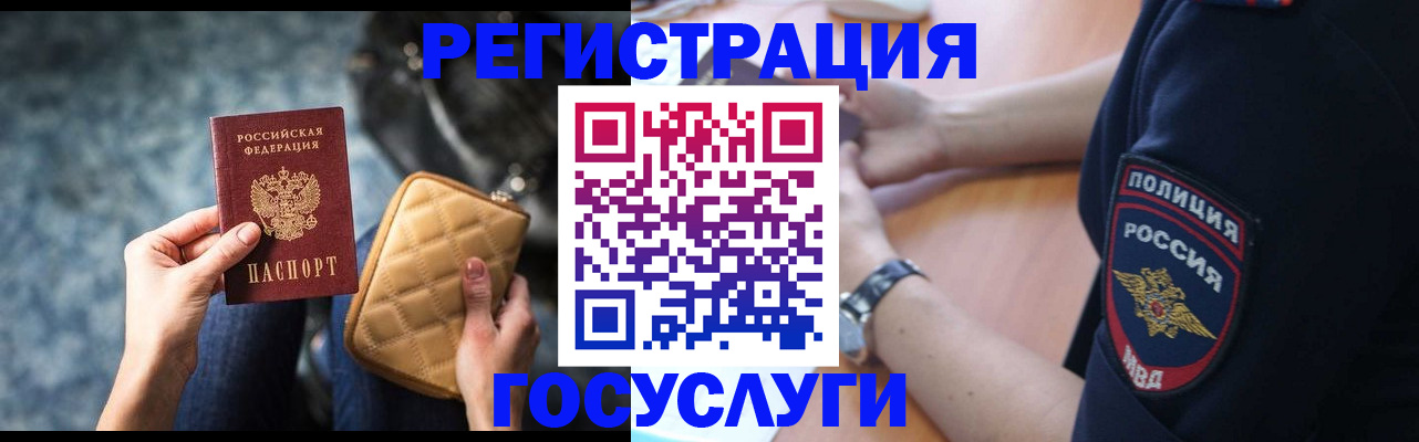 прописка ребенка в Зеленодольске