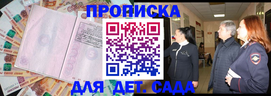 временная регистрация недорого в Зеленодольске