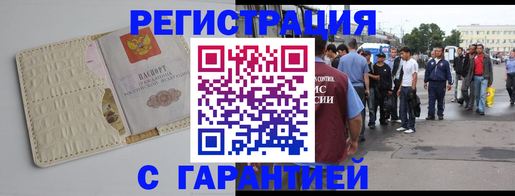 прописка ребенка в Зеленодольске