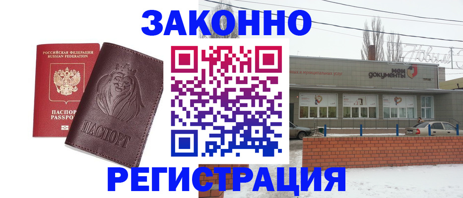 где прописаться в Зеленодольске