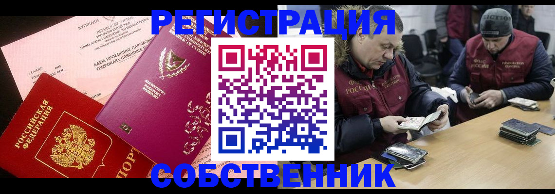 прописка поиск в Зеленодольске