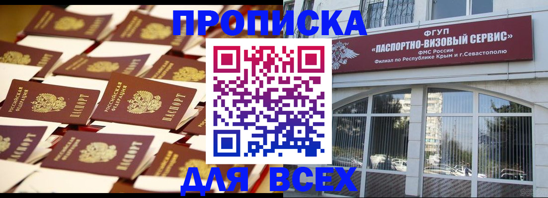 прописка поиск в Зеленодольске