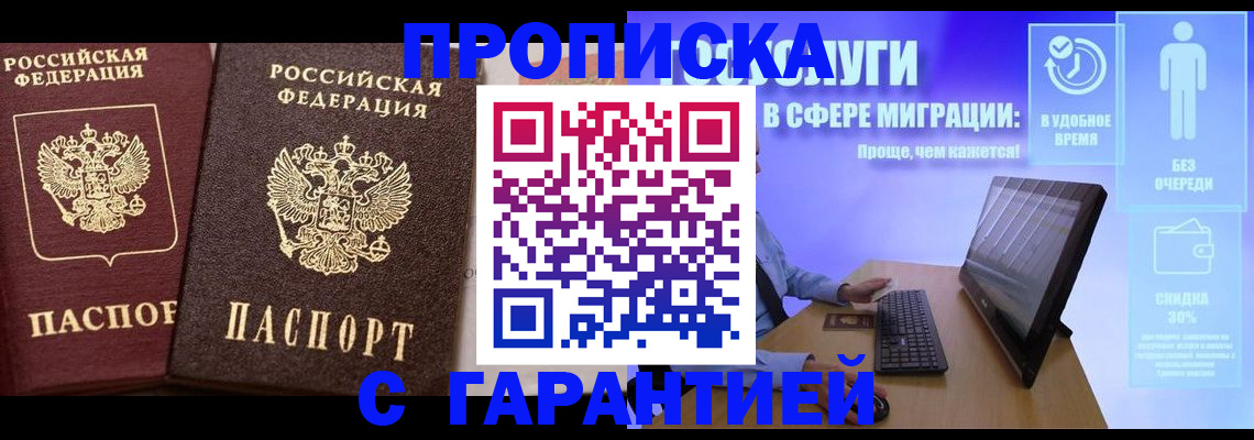 временная регистрация надежно в Зеленодольске