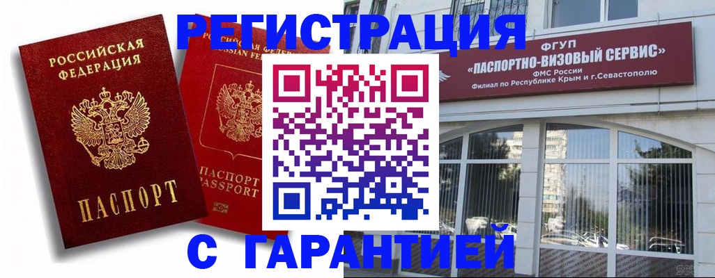 прописка для работы в Зеленодольске